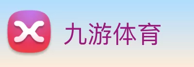 九游体育 Logo